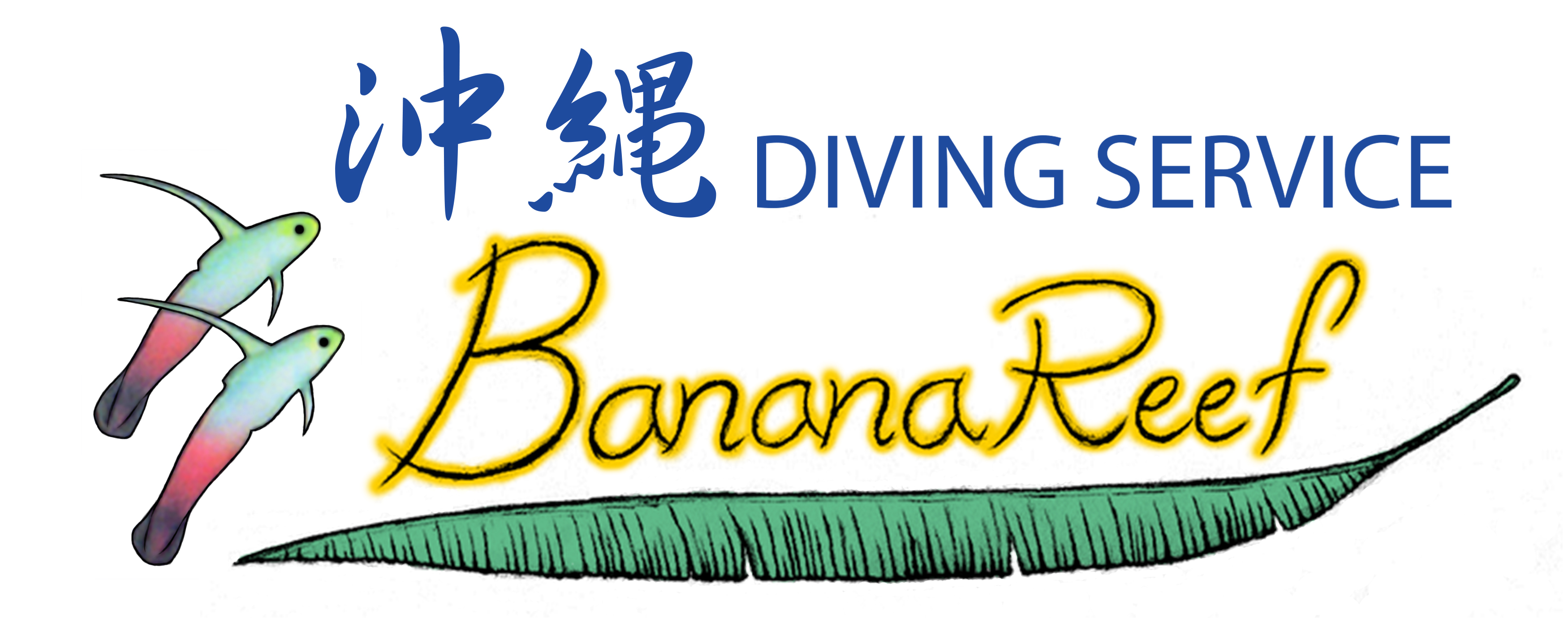 沖縄ダイビングサービス Banana Reef